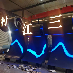 高台耐候钢廊架